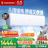 长虹空调熊猫懒大1.5匹【价保618】新一级省电纯铜管变频挂机国家补贴KFR-35GW/ZDCSW1+R1(SE)十年包修