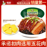 聪厨梅菜扣肉 380g五花肉半成品熟食下饭菜冷冻加热即食