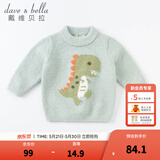 戴维贝拉（DAVE＆BELLA）童装雪尼尔针织衫男童儿童毛衣女童冬季婴儿宝宝秋冬女孩男孩冬款 薄荷绿DBM19608 110 cm（建议身高100-110cm）