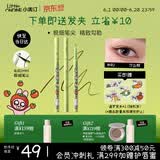 小奥汀（littleondine）极细丝滑眼线液笔02沙丘棕暹罗厘普联名款防水防汗不易晕染持久