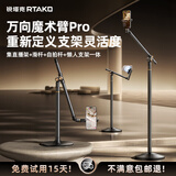 Rtako【热销100w+万向魔术臂】手机支架落地多功能可伸缩直播俯拍1.85米磁吸床上懒人悬臂360°自营