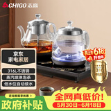 志高（CHIGO）自动上水电热水壶 茶台烧水壶全自动一体机 茶桌茶几嵌入式喷淋煮茶器316L发热盘电茶壶JBL-S9985 