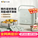 小熊（Bear）电热饭盒加热饭盒热饭神器上班族双层304不锈钢办公室电加热饭盒DFH-G16W7