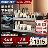 悍高（HIGOLD）升降橱柜拉篮碗篮调味篮双层厨房铝合金吊柜整体拉篮双向阻尼 星云2.0升降拉篮-900柜