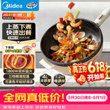 美的（Midea）电炒锅 电火锅 电蒸锅 电煮锅 家用多用途炒菜专用锅 4L一体电热锅不粘锅 HGE2811B 配蒸笼木铲