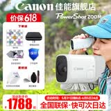 佳能（Canon） zoom 数码相机望远镜摄像机 小巧轻便适合观鸟旅行远摄拍照 新概念 礼品 zoom白色相机官方标配