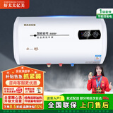 好太太亿美电热水器家用储水式一级能效出水断电出租房洗澡40/50升/60L/80/100超薄圆扁桶2200w速热节能省电 80L 2200W 【圆桶旋钮+出水断电+双防电墙】