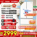 海尔（Haier）冰箱416/412升「小红花2.0」法式多门四门594mm超薄零嵌入式70cm宽风冷无霜大容量家用电冰箱补贴 416升冰雪白|594超薄零嵌|700超窄机身