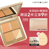 橘朵（Judydoll）五色遮瑕盘遮瑕膏底妆遮盖提亮送女友礼物02自然肤色