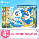 宝宝巴士jojo点读绘本图书宝贝赳赳儿童绘本(不含笔)宝宝点读书1-3岁幼儿园读物婴幼儿启蒙童书双语识字认知书本立体百科全书有声阅读早教发声故事书籍安全认知大百科睡前故事果冻贴纸书漫画安静触摸书点读笔