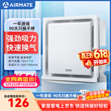 艾美特（AIRMATE）集成吊顶排气扇 厨房排风扇卫生间浴室超薄换气扇抽风机MV33H-17