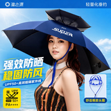 渔之源钓鱼伞帽头戴式雨伞帽防晒斗笠折叠头顶伞遮阳防雨帽伞渔具用品 【双骨黑胶 橡胶圈】特大号 雾霾蓝