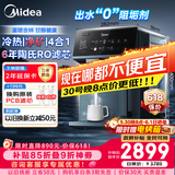美的（Midea）魔方矿泉机制冷加热直饮一体机6年长效RO家用净水器台式净饮机免安装年会采购JD3388T-RO