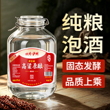 醉萧娘泸州高粱白酒纯粮食酒水52度60度泡酒桶装高度原浆散装酒5L坛装 60度 5L 1坛 优选 原酿五年酒体