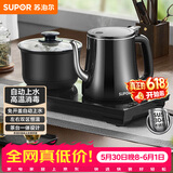 苏泊尔（SUPOR）【价保618】全自动上水壶煮茶茶台电水壶多段恒温烧水壶电热水壶电茶炉养生茶具304不锈钢SW-08C08