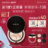 Aekyung Age20's爱敬三色星空黑气垫bb霜遮瑕持妆防晒粉底混油23#14g*2送女友礼物