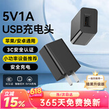 科沃5v1A充电头器USB插座头黑色适用于苹果华为小米三星安卓手机手表手环耳机平板通用小风扇
