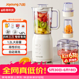 九阳（Joyoung）榨汁料理机 多功能易清洗家用1.2升搅拌机 打米糊果汁机婴儿辅食机 四杯JYL-C022E【价保618】