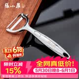 张小泉银弧系列不锈钢刨皮刀 水果刀 刨刀C502231