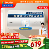 统帅海尔出品80升电热水器京东自营上门安装 2200W节能速热国家补贴15%一级能效家用储水式LEC8001H-X5