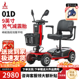 凤凰（Phoenix）老年代步电动车四轮老人四轮车家用可折叠助力车代步车 23.【01D】20A锂电+500W电机+满足35-40KM通勤