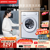 西门子（SIEMENS）小晶钻尊享 10KG大容量 全自动滚筒洗衣机 超氧空气洗 羽绒服洗 隐奢面板 WG54H1E00W