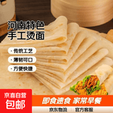 河南特色铁棍山药春饼手工烫面传统家常早餐薄饼煎饼卷饼速食即食 15g*10张/直径约17~18cm/3袋/山药春饼