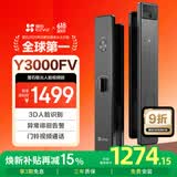萤石Y3000FV智能锁 极致灰 3D人脸识别无需指纹 家用全自动猫眼门铃视频锁密码锁  防盗智能电子门锁