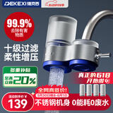 德克西德国净水器水龙头自来水过滤器家用直饮前置过滤器厨房专用净水机 一机四芯【德国净水专家】