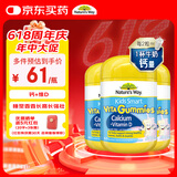 佳思敏（Nature's Way）儿童复合维生素D3加钙软糖3瓶套装 60粒/瓶 澳洲进口 