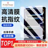 ALittleFlower【热销100W+】适用iPad Pro钢化膜11英寸M5芯片款ipad钢化膜24款苹果平板电脑贴膜抗指纹高清