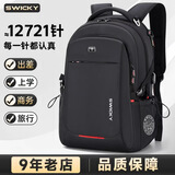 SWICKY瑞士双肩包男士休闲背包大容量商务旅行笔记本电脑包高中学生书包 40L【大号独立电脑仓】63%人选择