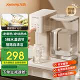 九阳即热式饮水机2.7L大容量泡奶机电热水壶冲奶机 家用台式饮水机小型直饮机5档调温免安装即饮机 【升级富锶矿化】JYW-WJ180 即热型