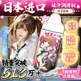 对子哈特妹汁润滑液370ml人体润滑油日本进口男女用水溶免洗润滑成人用品