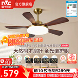 雷士（NVC）风扇灯 新中式吊扇灯中古风 餐厅客厅高显指吊灯遥控一级能效省电 似锦5叶/46寸36W全光谱/遥控款