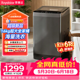 荣事达（Royalstar）【价保618】波轮洗衣机16KG全自动大容量家用出租房可预约桶自洁洗衣机 以旧换新 浅褐色 RB16030J