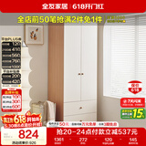 全友家居奶油风二门衣柜卧室家用出租房靠墙落地收纳储物柜子成品衣橱