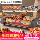 小熊（Bear）电烤炉 烧烤炉 电烧烤炉家用 电烤串机户外烧烤架烤肉烤串一体烤肉炉电烤架室内无烟电炉烤肠机 烟紫灰【接油盘+烤网】DKL-L20L5 1层