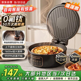 摩兰德【0氟钛】电饼铛家用双面加热加深加大自动断电7cm烙饼锅煎烤涮烤锅多功能一体2026新款烤盘家庭用 【30口径丨70mm深盘】抗菌0氟钛丨双面煎烤 1600w大功率丨可涮火锅烤肉早餐机三明治机