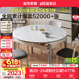 全友（QUANU）家居现代简约岩板餐桌椅组合套小户型装家用折叠可伸缩圆桌子客厅 中灰|1.3米功能桌+烟云软包椅*4