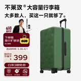 不莱玫行李箱女登机箱拉杆箱男旅行箱大容量学生密码皮箱子20英寸 绿色