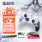盖世小鸡（GAMESIR）启明星2古剑奇谭三云无月联名款无线游戏手柄 手机NS安卓苹果PC电脑电视steam蓝牙双人成行地平线