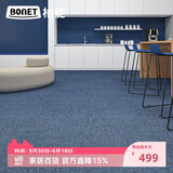 柏能商用办公室地毯满铺酒店会议室大面积拼接方块地毯50x50cm36片装