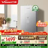 万和燃气热水器【安睡洗16KH5】16升天然气 水气双伺服恒温节能 下置风机密封稳燃舱