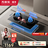万家乐【全红婵同款超净燃气灶·魔净C9R1】5.2kw火力灶72%热效率双边定时纳米无痕免扩孔烟灶联动天然气