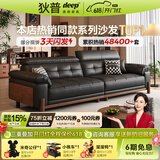 狄普中古风实木真皮沙发简约政府补贴可调节直排枫颂皮沙发客厅枫颂 【Ultra版3.0米】7星云端包裹坐感 接触面加厚头层牛皮｜耐磨易保养