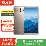 华为 HUAWEI Mate10 安卓智能 华为 二手手机 香槟金 6G+128G