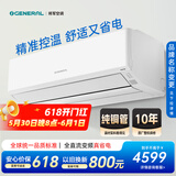GENERAL将军空调诺可力T【原富士通空调】 1.5匹2级15-21㎡适用双排铜管挂机ASQG12KTCA (KFR-35GW/Bpkta)