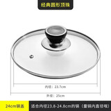 浩迪锅盖家用钢化玻璃蒸锅炒菜锅盖子透明圆形通用款耐高温 锅盖 24cm