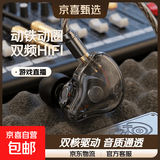 动铁+动圈 双单元二分频HIFI音乐耳机 发烧级硬件配置 通用接口 音乐游戏直播耳返 透黑色 3.5MM插头